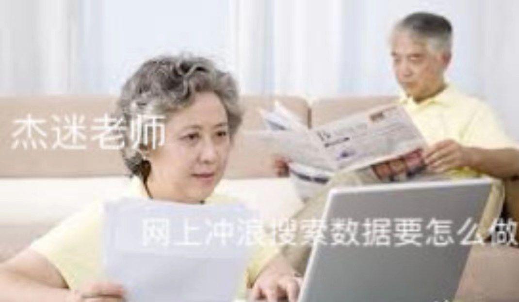 “周杰伦数据那么差，真有那么多粉丝吗？”