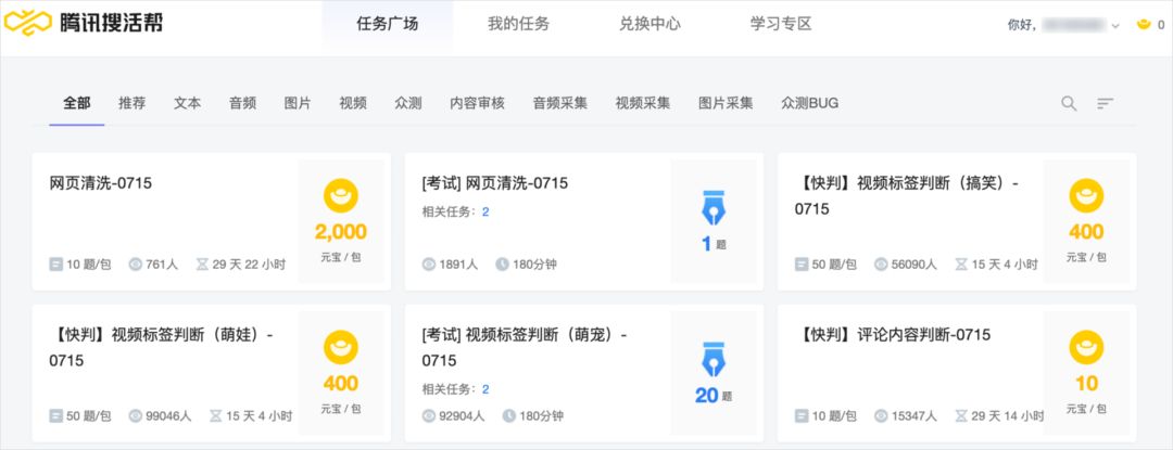 揭秘新型网络兼职骗局，除了“走路赚钱”还有啥？