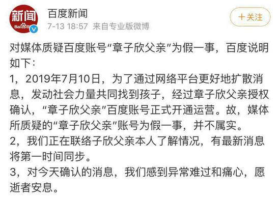 百度一系列操作惹众怒 网友：what's your problem
