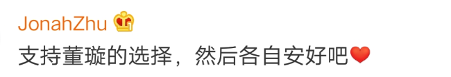 董璇高云翔离婚，让我想起那个被老公骗光6亿的女人……