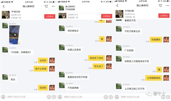闲鱼、转转上可以买到野生保护动物制品 我们试了试