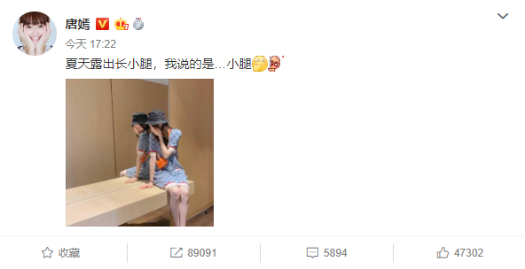 唐嫣晒美照露白皙长腿 身材纤细不见孕味