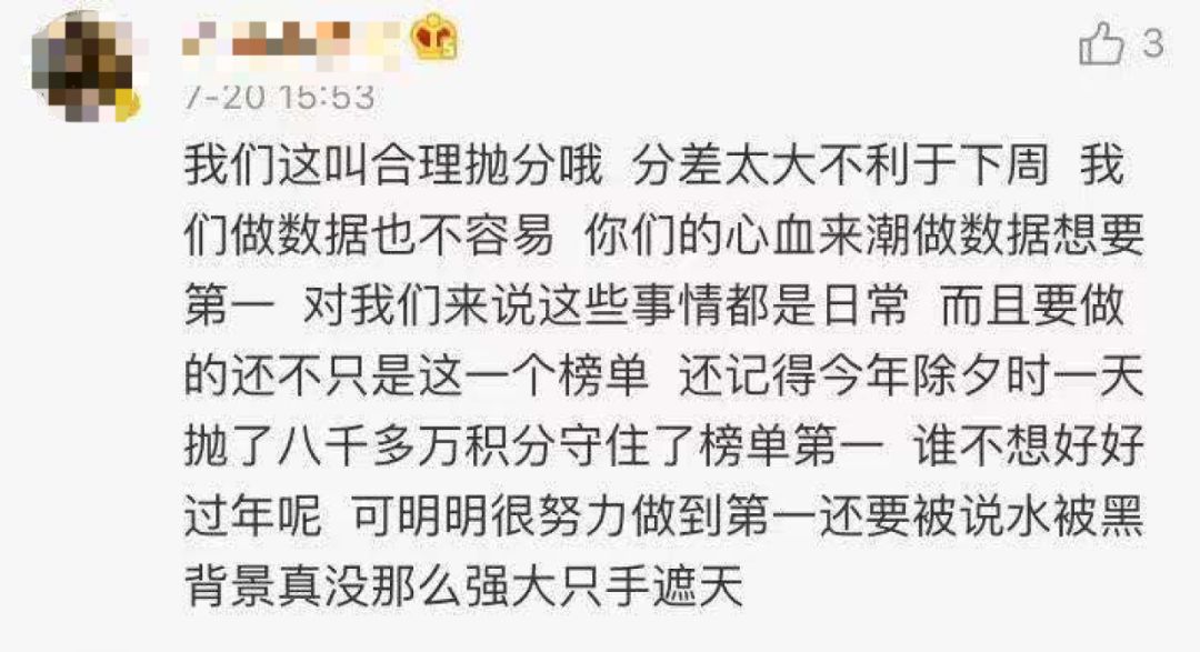 周杰伦中老年粉VS蔡徐坤铁军：激战16小时终于登顶！