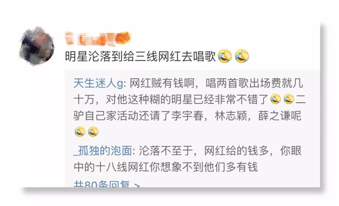明星学网红直播卖货的吃相，真难看！