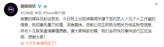 惊呆了!卜凡成立工作室什么情况?详情始末曝光越来越多的细节流出了