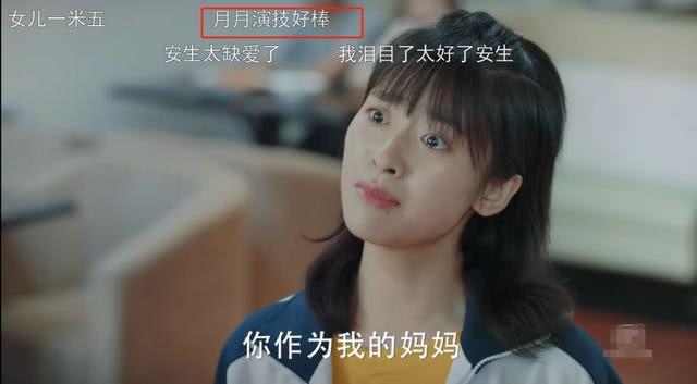 《七月与安生》开播！陈都灵变化大，沈月再现瞪眼式演技