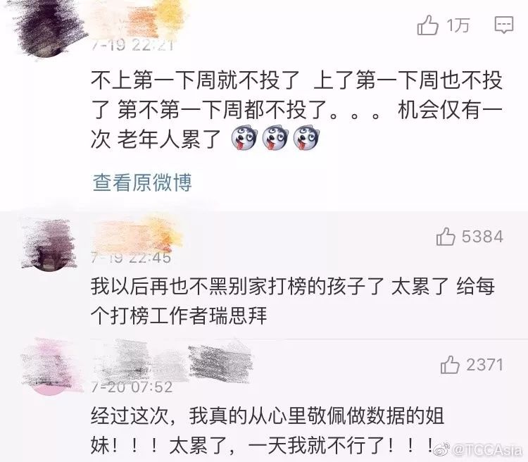 《万众一心，周日登顶》——致全体杰迷的一封信