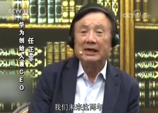 美对华为禁令无实质性改变 发展才是更大底气（视频）