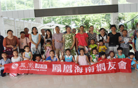 【凤凰海南网友会】凤凰海南网友探秘血液中心 游戏抢答玩得嗨