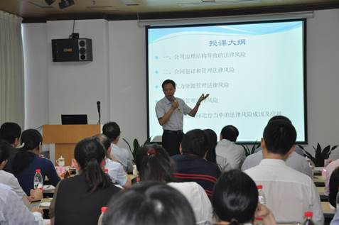 聚焦法律风险防范 广东省中小企业法律培训专