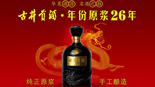 国酒排名_国酒茅台