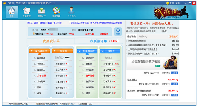 职业摄影师收入_职业玩家收入榜(3)
