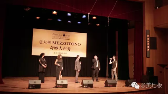 必美联合意大利驻广州总领事馆在广州星海音乐