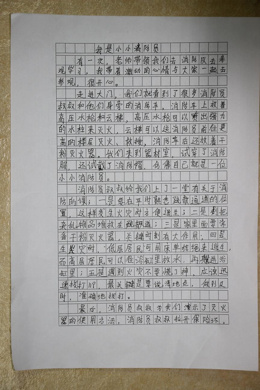关于消防安全的作文_消防作文_消防作文 作文300字