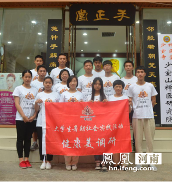 大学生暑期社会实践专项活动健康美市场调研