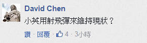 台湾误射导弹击沉渔船 台网友：说个笑话，蔡政府