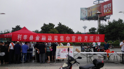 邮储银行利辛县支行开展金融政策集中宣传月活动