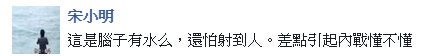 台湾误射导弹击沉渔船 台网友：说个笑话，蔡政府