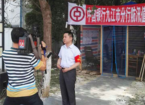 中行九江分行员工奋战抗洪抢险一线获表扬_凤