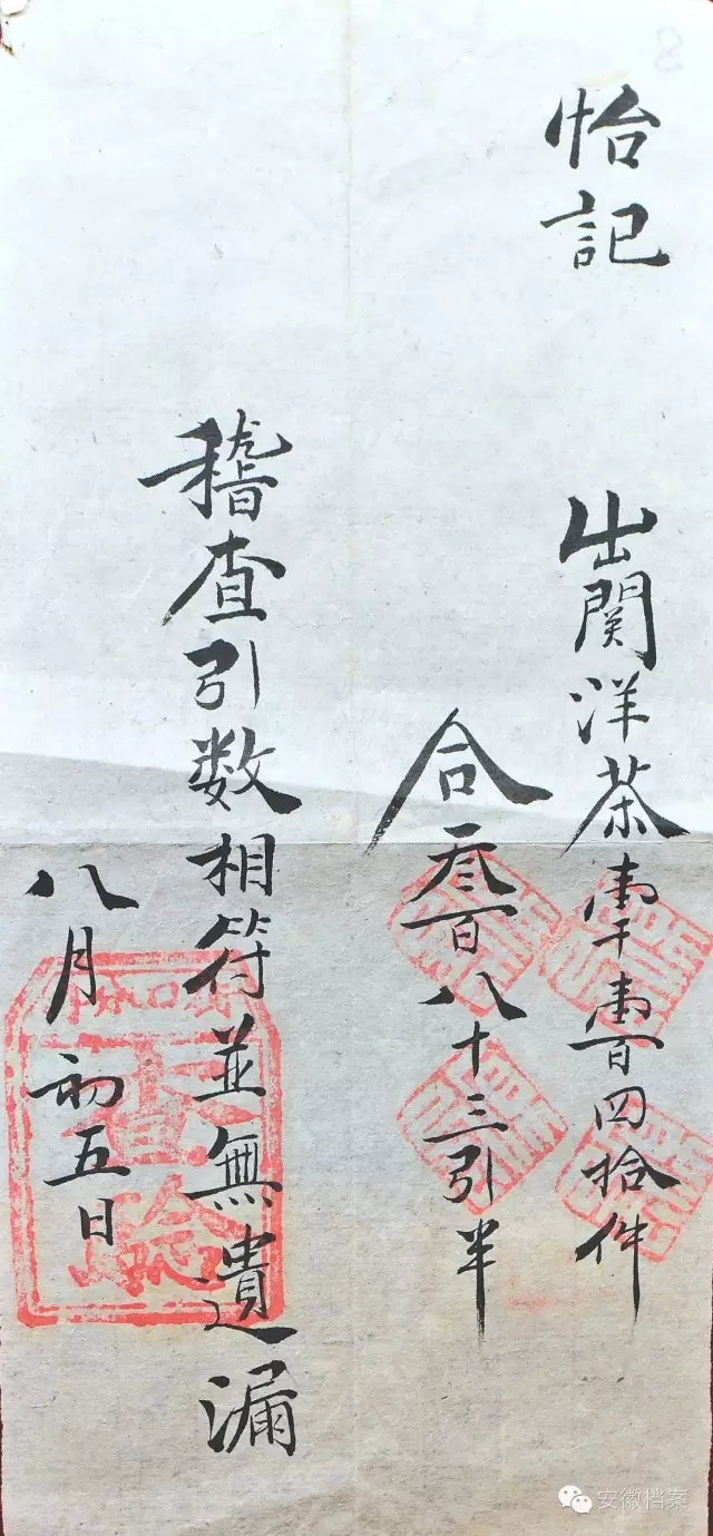 清朝同治五年(1866年,徽州府歙县昌溪乡一位名叫吴炽甫的年轻人