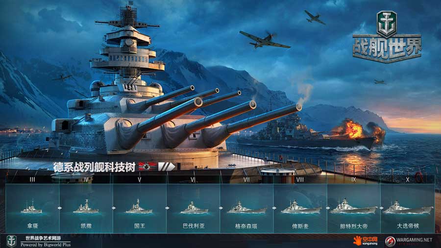 澳门聚众赌博 新pve模式来了《战舰世界》德系战列舰首曝