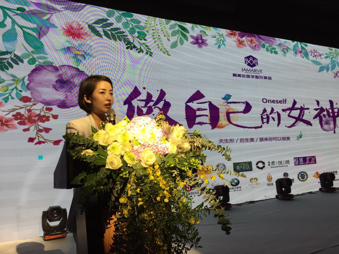 做自己的女神 真美会医学整形美容盛大开业_凤