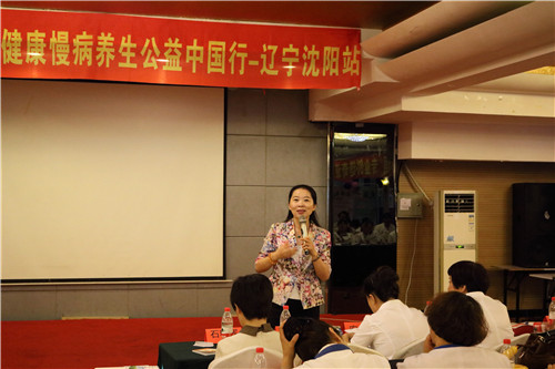 欧意和慢病养生公益中国行辽宁天士力站启动