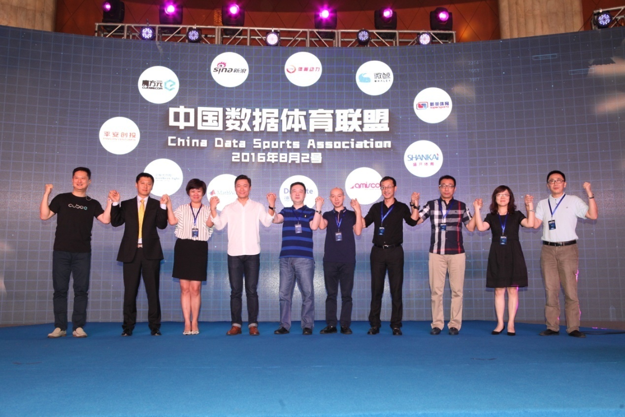 魔方元科技获华人文化投资 成立中国数据体育
