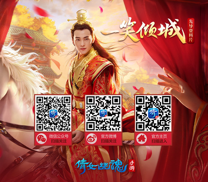 倩女幽魂杨家镇猜成语_王祖贤倩女幽魂(2)