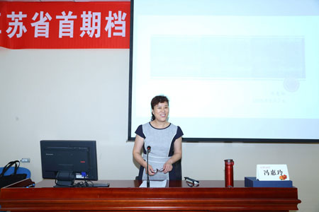 江苏省首期档案系统领导干部培训班 在京圆满