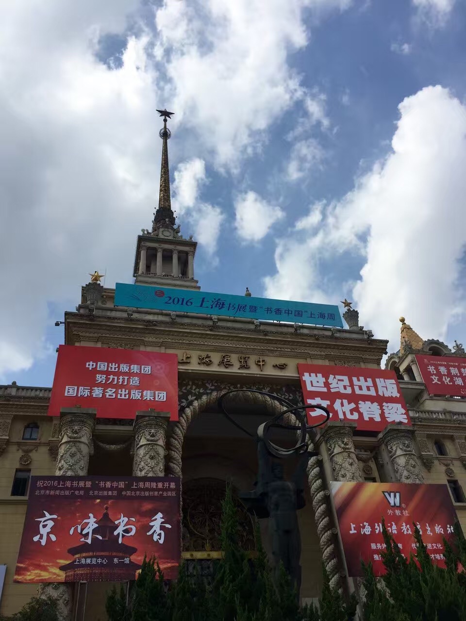 2000余种京版图书抵沪 北京出版集团携9场活