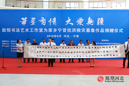 赵恒书法艺术工作室捐赠书画 助力宁晋抗洪救