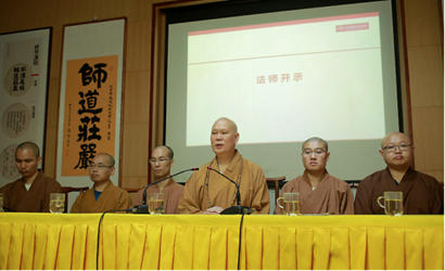 北京佛研所居士培训班欢喜地第81期开学典礼