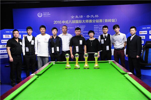 中式八球国际大师赛铁岭站落幕 郑宇伯二度夺冠