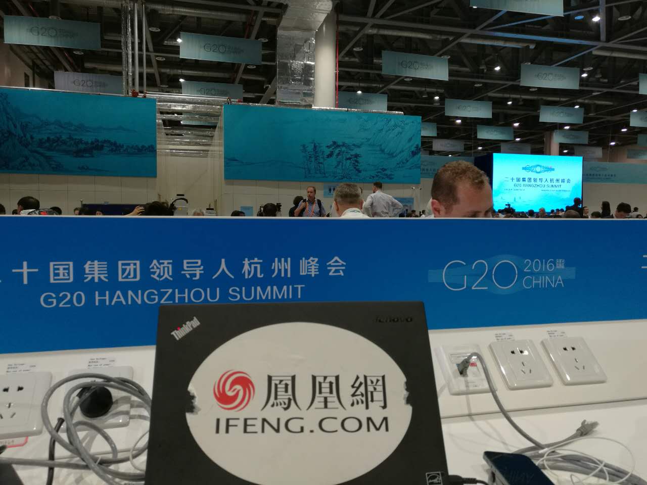 g20峰会最后一天 在新闻中心的凤凰网