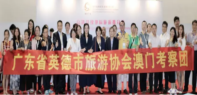 英德旅游企业首次大规模抱团参加澳门国际旅游