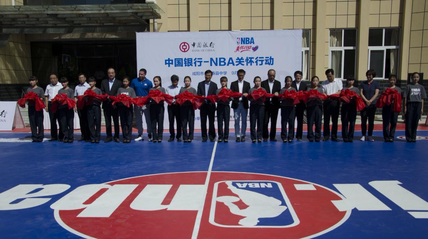 NBA与中国银行结盟,在陕西捐赠NBA标准篮球