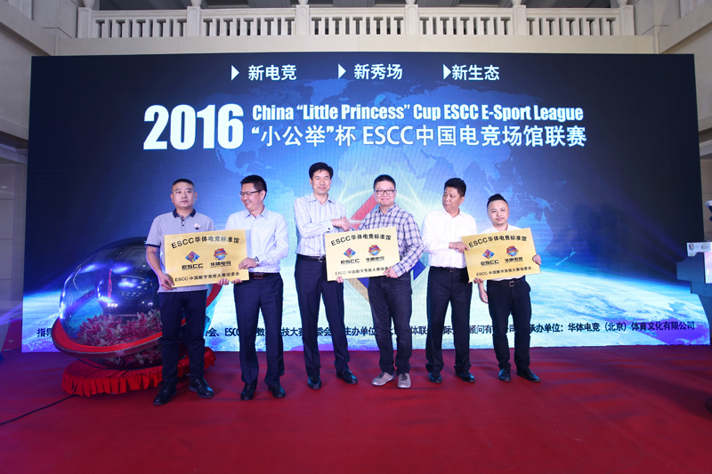赛事首批落地场馆授牌 据主办方介绍,本次联赛将跨越2016-2017年度,覆盖全国10个省,共有1000家赛点组队参加省市、全国遴选,赛事总奖金300万元。除电竞赛事外,各地分赛区还将以“一场竞技一场秀”为主线,嵌入丰富多元的互动娱乐内容。在联赛举办期间,主办方正式推出“华体电竞馆1110合作计划”,打造中国电竞产业新生态。在中国体育场馆协会指导下,编制并发布中国首个电竞场馆建设规范,合作发展10家ESCC华体电竞专业馆,100家标准馆、1000家基础馆。