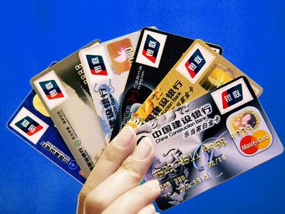 六部门：严格落实同一客户同一银行借记卡不超4张