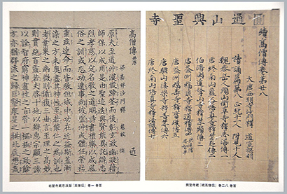 "重视古代写经文献 推进佛教深化研究"中日友好交流图片