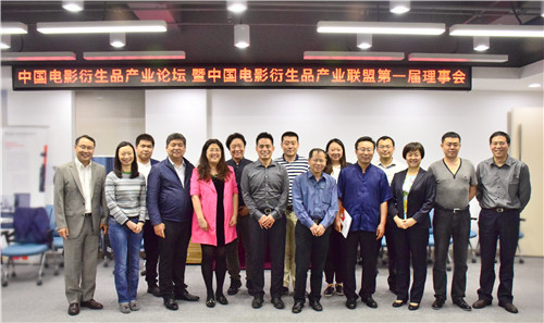 中国电影衍生品产业论坛于西安北大科技园成功