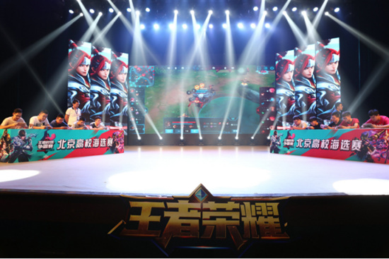 北京第二届王者荣耀王者校园争霸赛完美落幕_