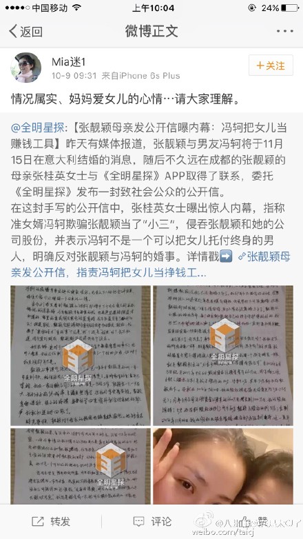 [晚FUN来了]相亲网站没地产新闻想到 打败它的竟是打车软件