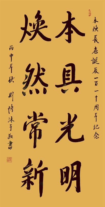 什么国佑民成语_成语故事简笔画