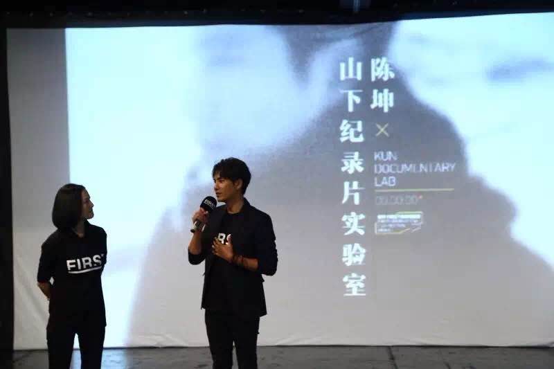陈坤设立山下纪录片实验室专项基金 入选项目获现金支持