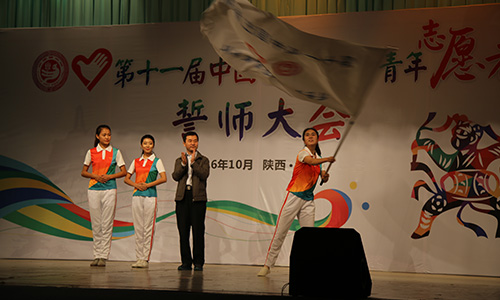 第十一届中国艺术节延安青年志愿者誓师大会在