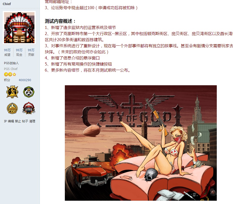 《上帝之城:监狱帝国》是一款像素风格的监狱经营作品,其中融入了开放的城市探索及与城市中的各色建筑、人物互动的可能。 该作自去年发布以来,便受到了国内外玩家的高度关注。PG工作室透露,第二次测试所开放的内容量将是一测的数倍。除了新增了一系列监狱内部的运营体系之外,二测还将首次开放克里斯特市(游戏中所在的城市)第一个行政区—黑云区,其中包括顿克斯街区、庞贝街区、庞贝湾街区以及酋长湾街区共计20多条街道及数百栋建筑。玩家们都将可以在这些建筑中与NPC进行互动(偷窃、抢劫、买卖交易、接受委托、威胁、