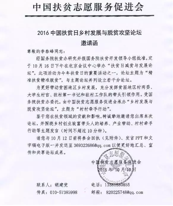 英德市巫永康_英德市2017人均收入(3)