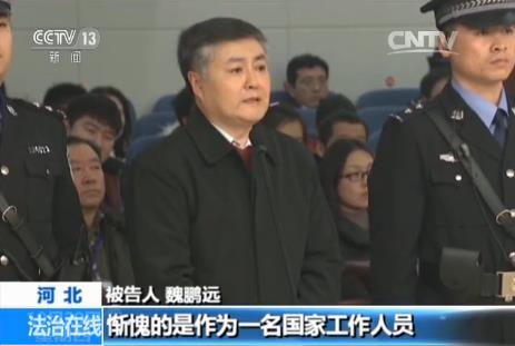 魏鹏远2亿现金查抄视频曝光 1台点钞机被烧坏(图)