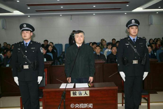 国家能源局原副司长魏鹏远被判死缓 受贿超2亿(图)